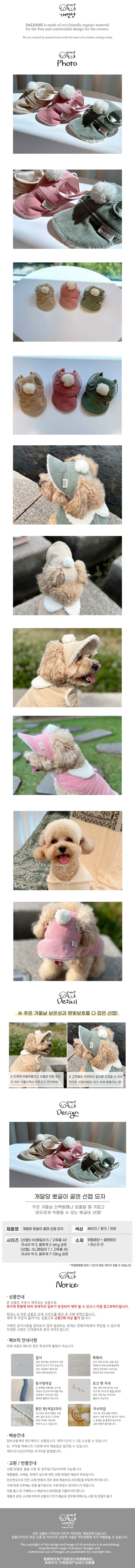 [무료배송] 개달당 뽀글이 선캡 핑크/베이지/민트 S-M/L-XL 1번째