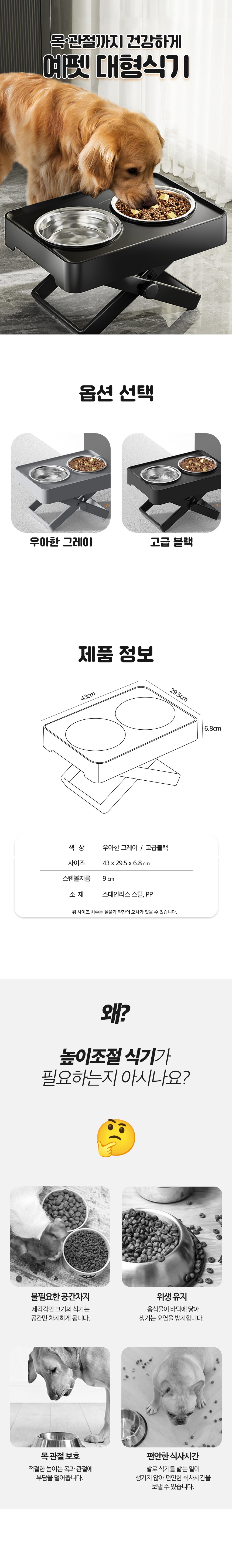 [무료배송] 예펫 강아지 높은 대형 식기 그레이/블랙 3번째