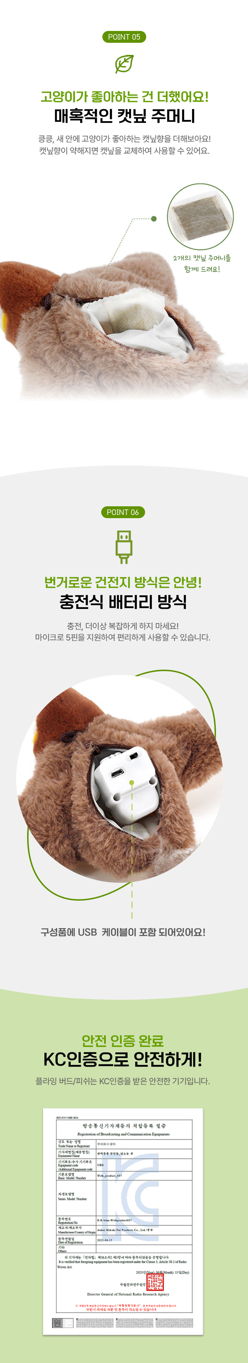 [무료배송] 멍냥이랑 플라잉버드 참새 6번째