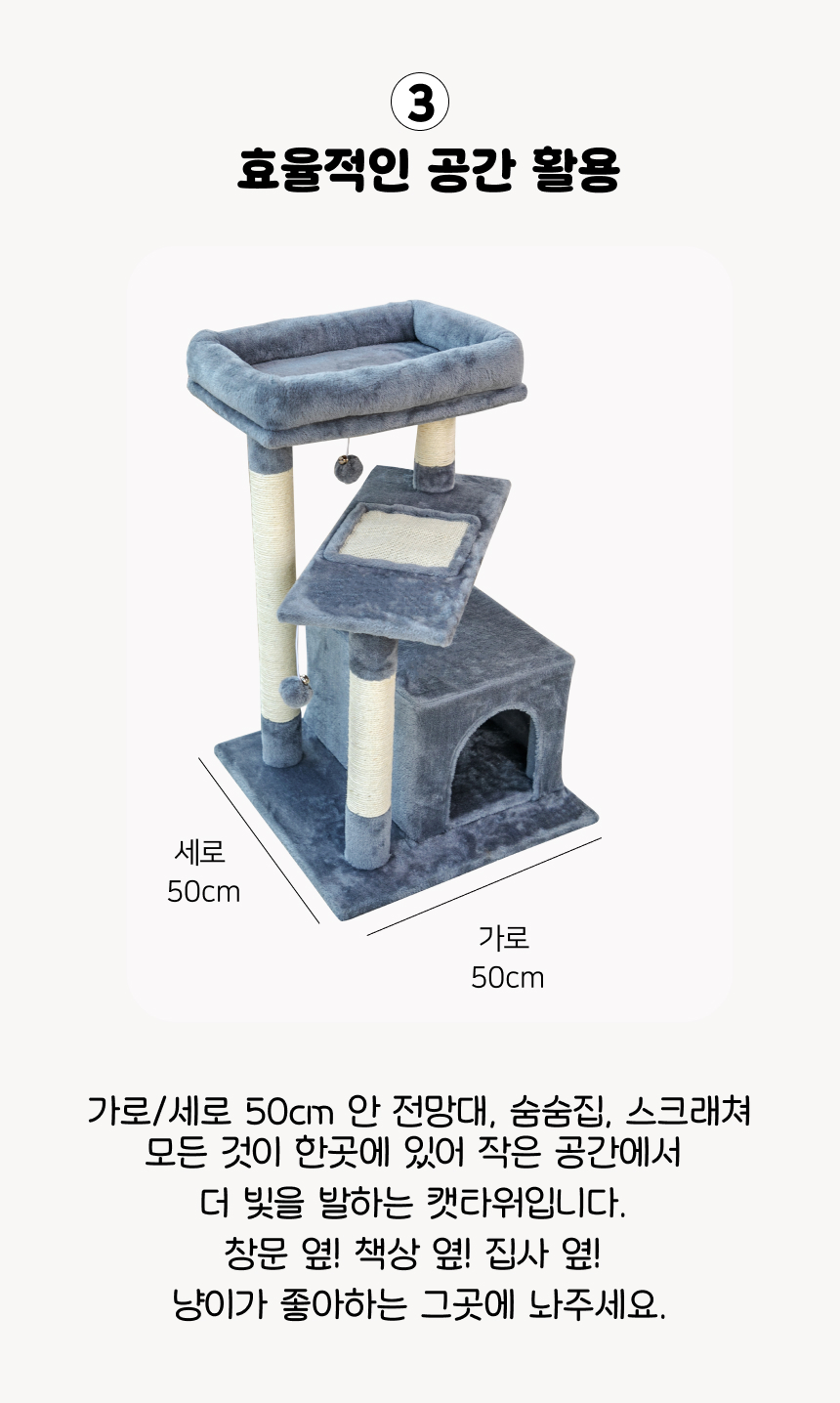 [NEW신상][무료배송] 어몽더펫 고양이 숨숨집 낮은 3단 미니 캣타워 10번째