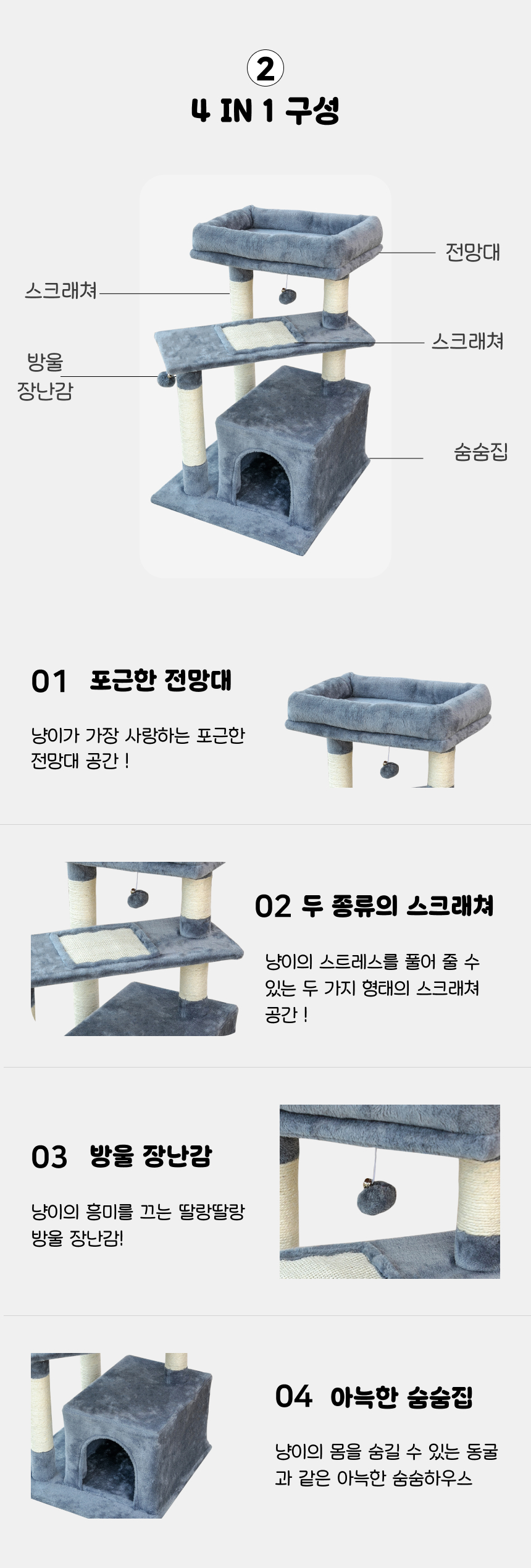 [NEW신상][무료배송] 어몽더펫 고양이 숨숨집 낮은 3단 미니 캣타워 9번째