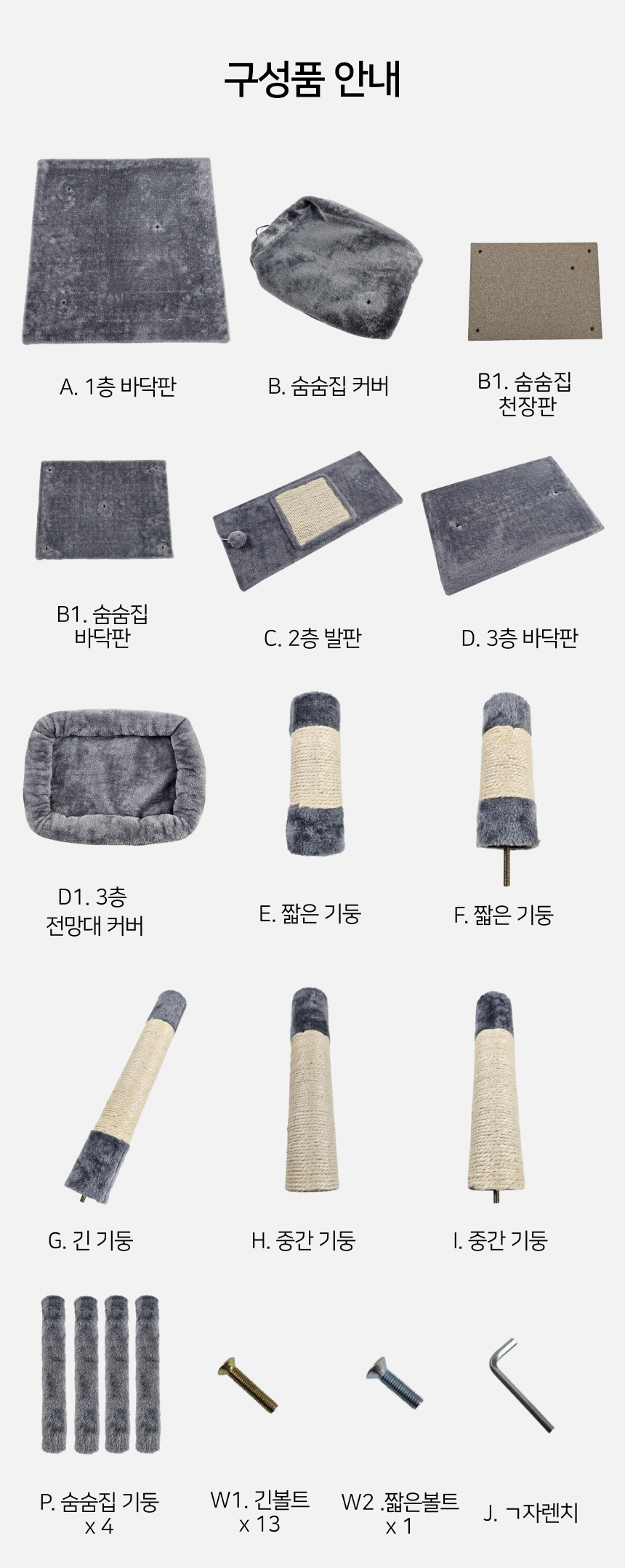 [NEW신상][무료배송] 어몽더펫 고양이 숨숨집 낮은 3단 미니 캣타워 15번째