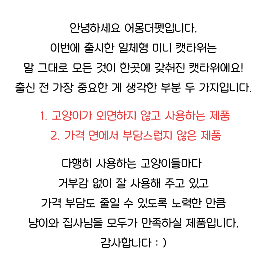[NEW신상][무료배송] 어몽더펫 고양이 숨숨집 낮은 3단 미니 캣타워 11번째