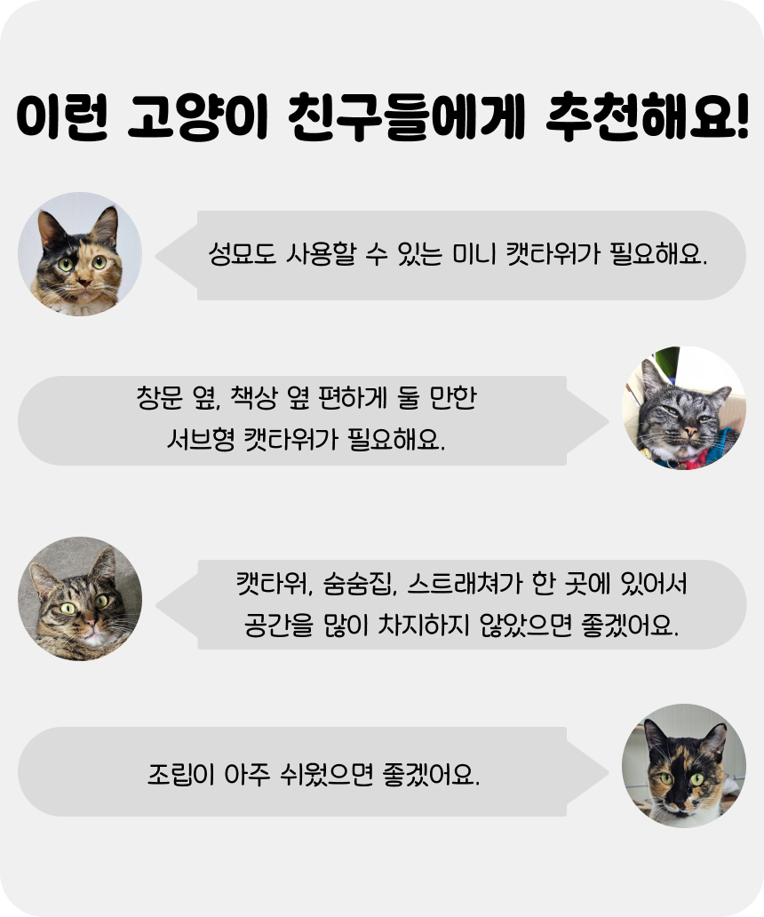 [NEW신상][무료배송] 어몽더펫 고양이 숨숨집 낮은 3단 미니 캣타워 7번째