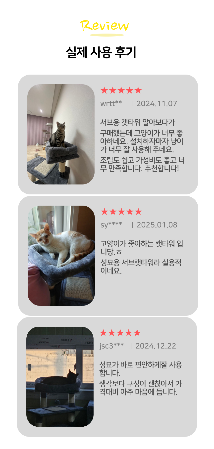 [NEW신상][무료배송] 어몽더펫 고양이 숨숨집 낮은 3단 미니 캣타워 6번째