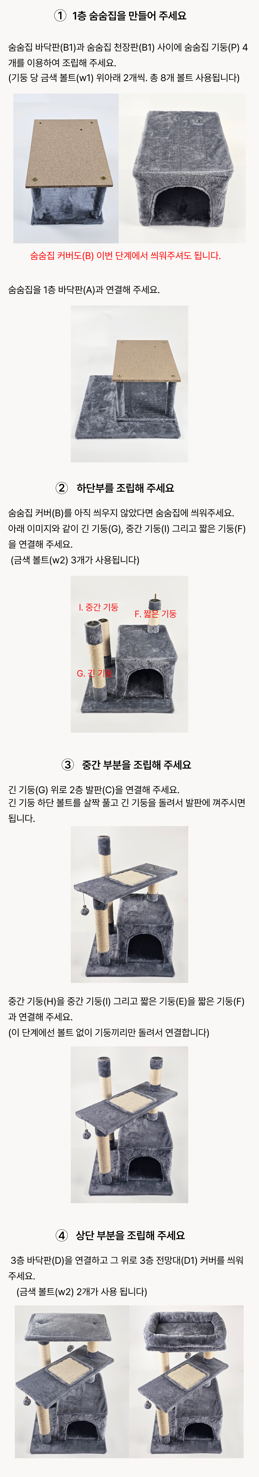 [NEW신상][무료배송] 어몽더펫 고양이 숨숨집 낮은 3단 미니 캣타워 16번째