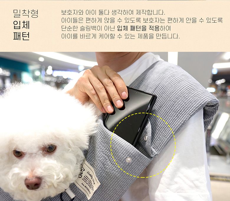 [무료배송] 리토가토 커들리 슬링백 크림 S-M 3번째