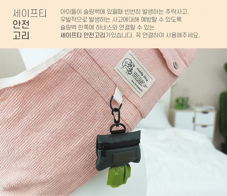 [무료배송] 리토가토 커들리 슬링백 크림 S-M 5번째