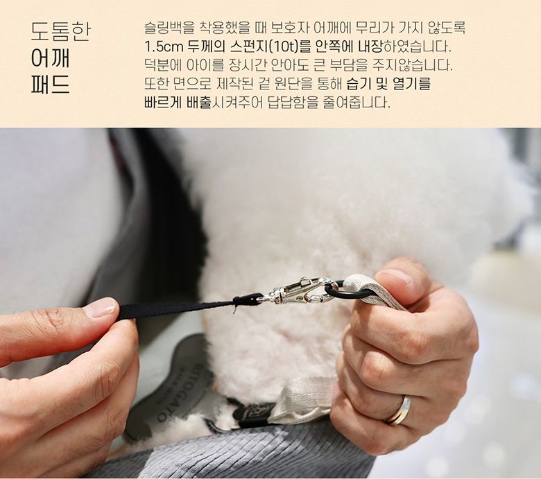 [무료배송] 리토가토 커들리 슬링백 크림 S-M 4번째