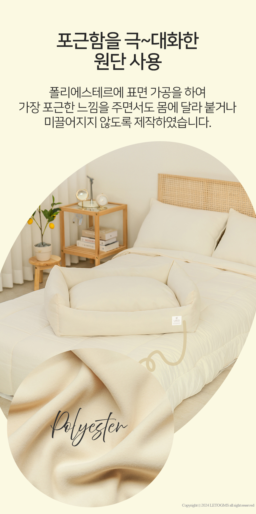 [무료배송] 레토 강아지방석 올커버 분리형 LDC-R05 11번째