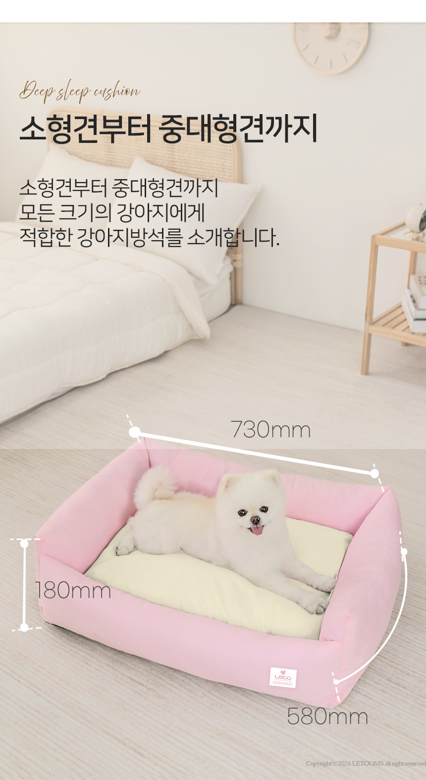 [무료배송] 레토 강아지방석 올커버 분리형 LDC-R05 5번째