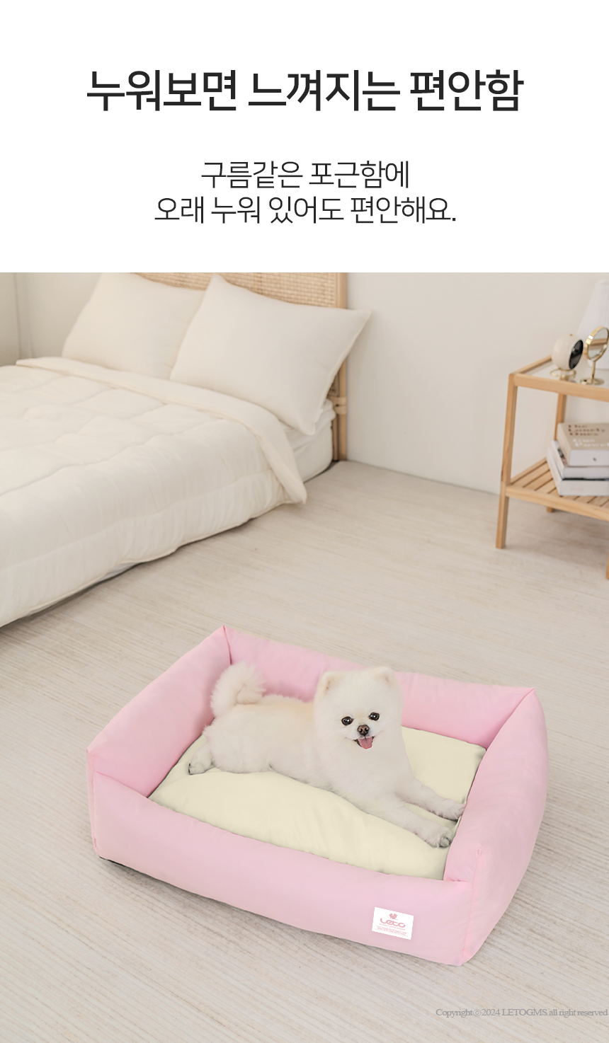 [무료배송] 레토 강아지방석 올커버 분리형 LDC-R05 16번째
