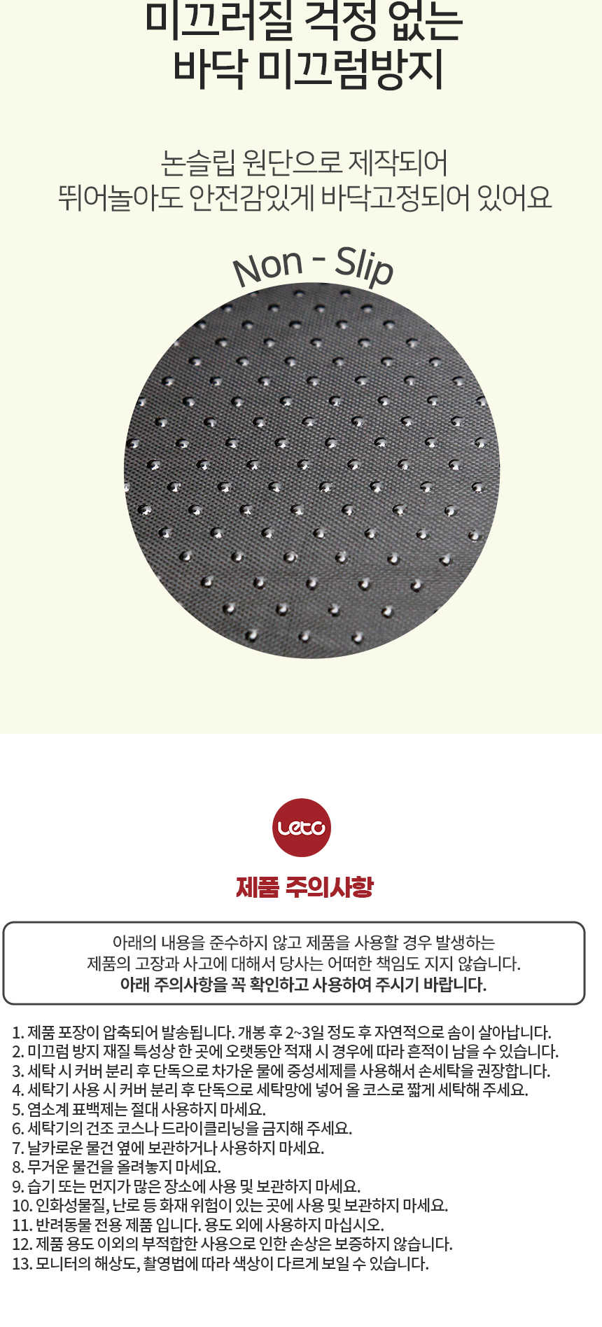 [무료배송] 레토 강아지방석 올커버 분리형 LDC-R05 20번째