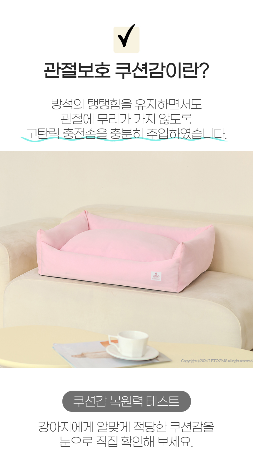 [무료배송] 레토 강아지방석 올커버 분리형 LDC-R05 13번째