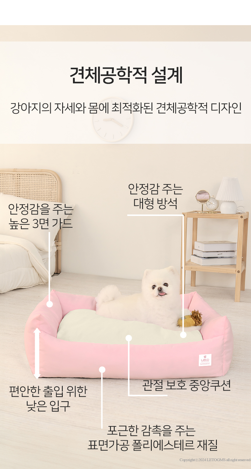 [무료배송] 레토 강아지방석 올커버 분리형 LDC-R05 15번째