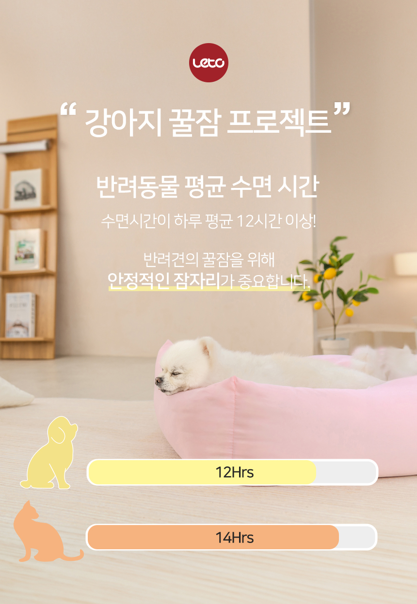 [무료배송] 레토 강아지방석 올커버 분리형 LDC-R05 3번째