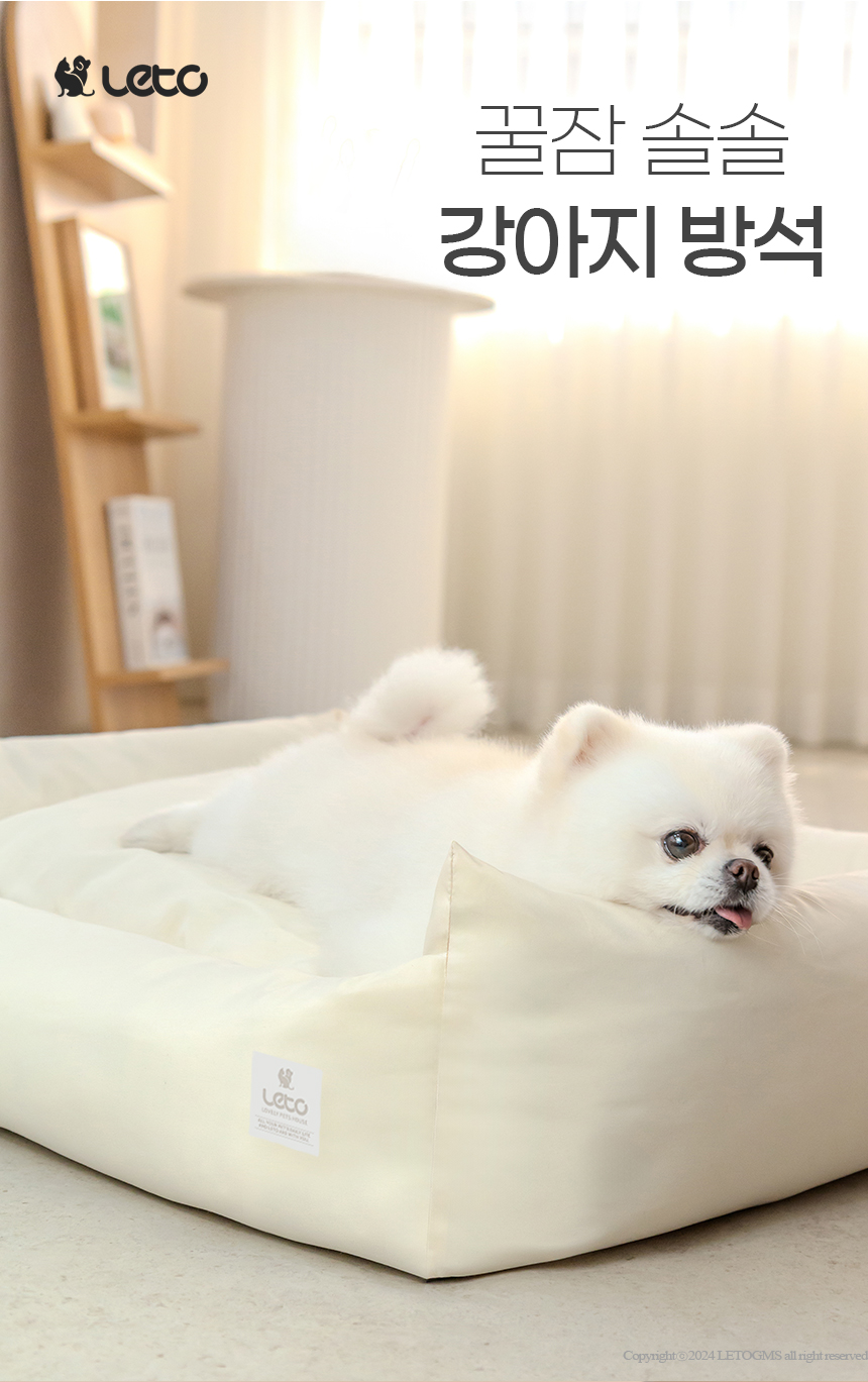 [무료배송] 레토 강아지방석 올커버 분리형 LDC-R05 2번째