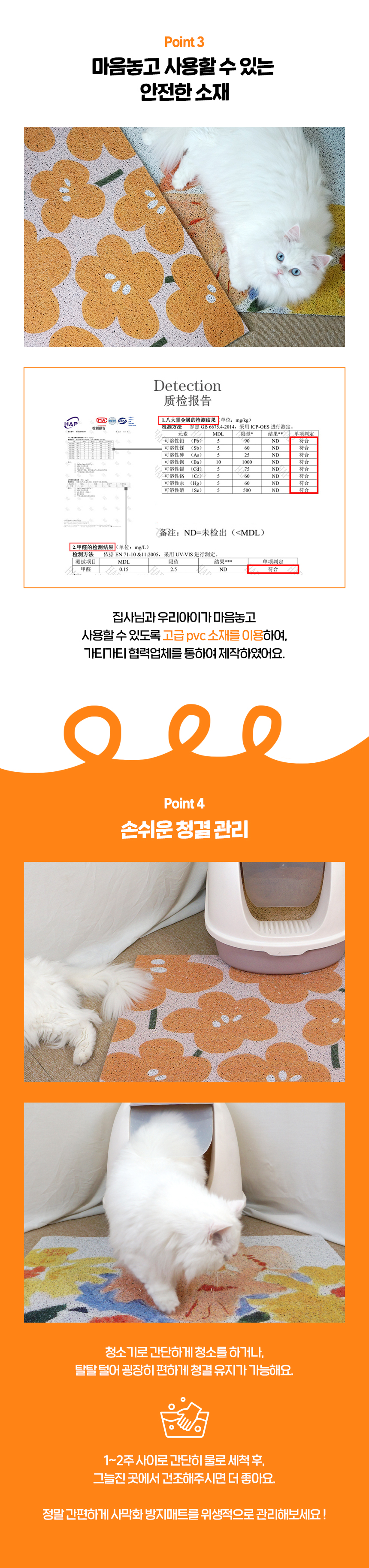 [무료배송] 가티가티 블로썸 사막화방지매트 5번째