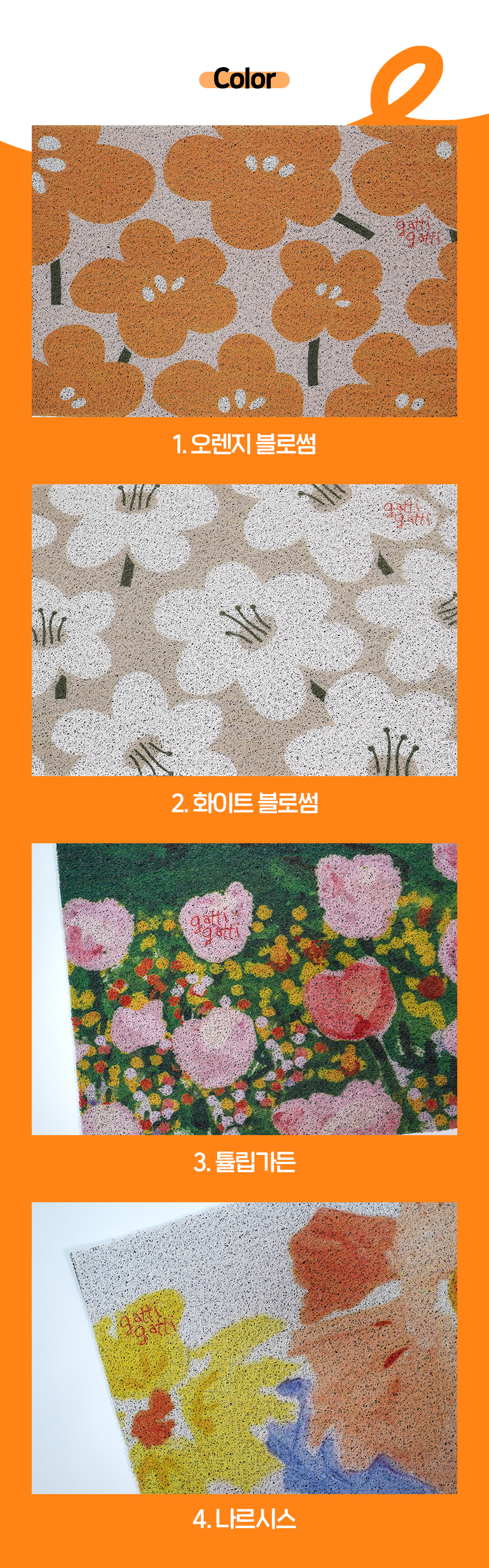 [무료배송] 가티가티 블로썸 사막화방지매트 7번째