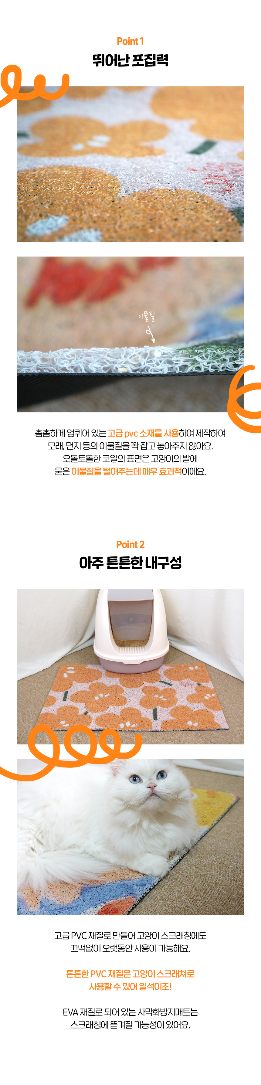 [무료배송] 가티가티 블로썸 사막화방지매트 4번째