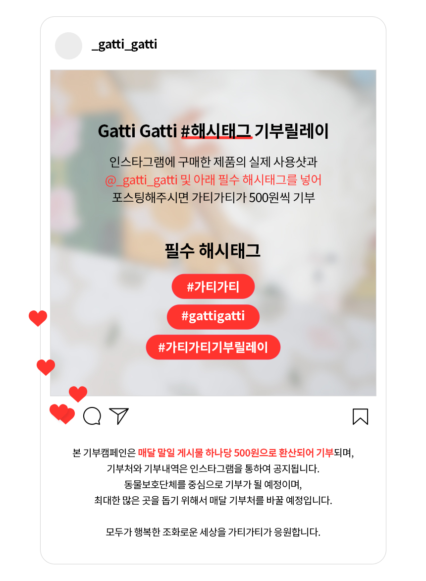 [무료배송] 가티가티 블로썸 사막화방지매트 1번째