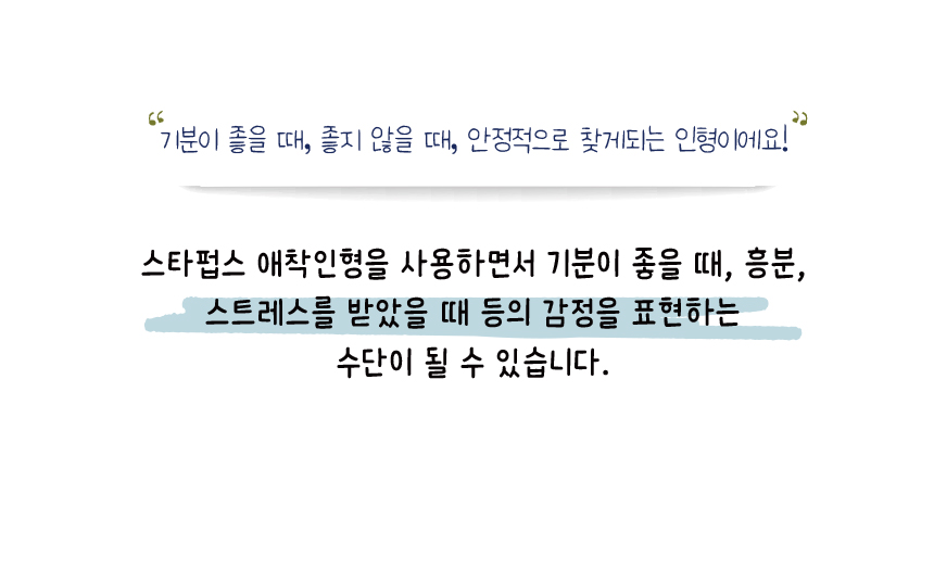 [무료배송] 애구애구 삑삑이 터그 장난감 스타펍스라떼 27번째