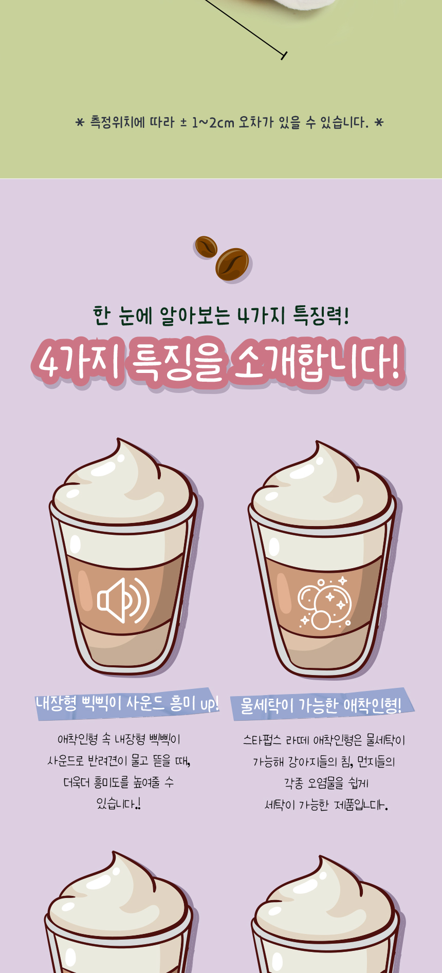 [무료배송] 애구애구 삑삑이 터그 장난감 스타펍스라떼 16번째