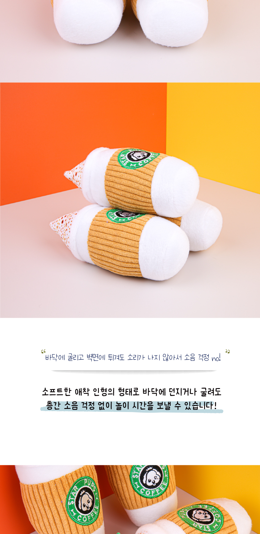 [무료배송] 애구애구 삑삑이 터그 장난감 스타펍스라떼 21번째