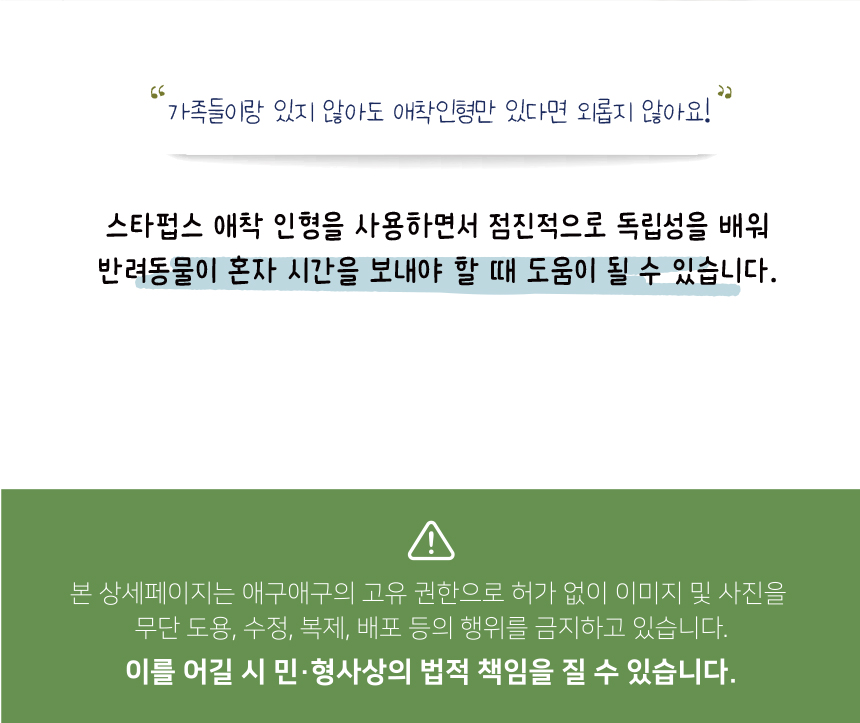 [무료배송] 애구애구 삑삑이 터그 장난감 스타펍스라떼 29번째