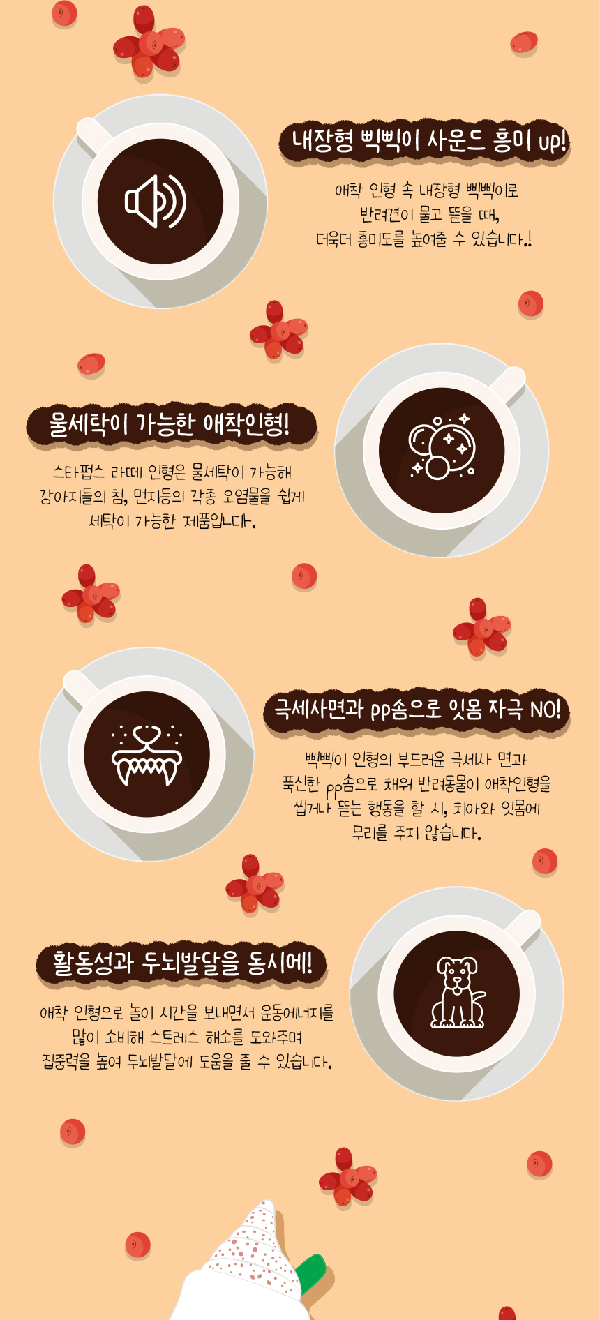 [무료배송] 애구애구 삑삑이 터그 장난감 스타펍스라떼 3번째