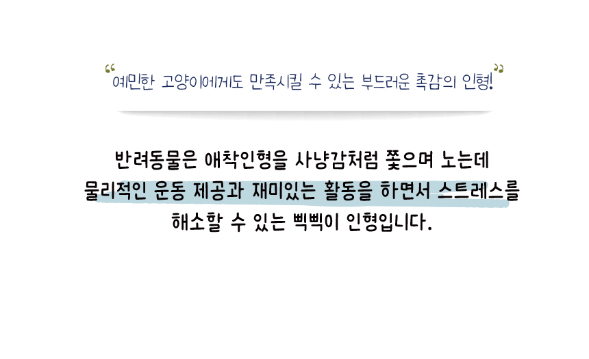 [무료배송] 애구애구 삑삑이 터그 장난감 스타펍스라떼 24번째