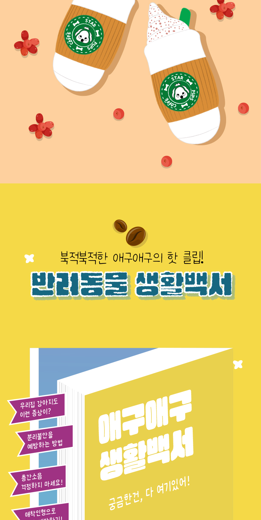 [무료배송] 애구애구 삑삑이 터그 장난감 스타펍스라떼 4번째