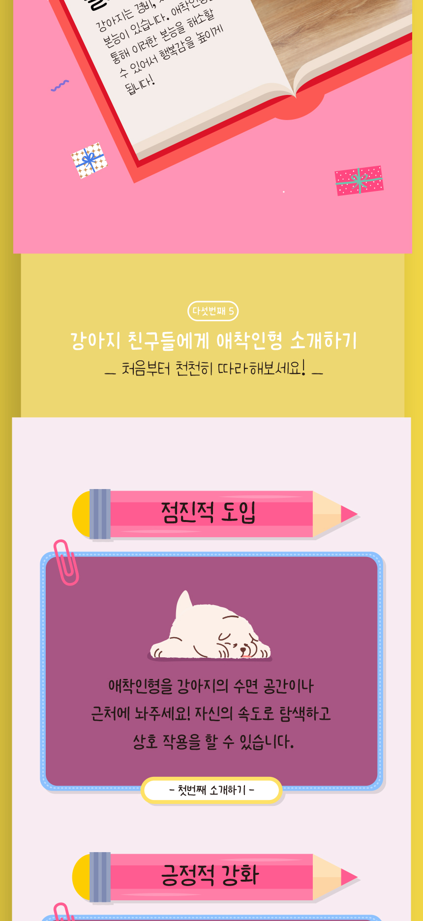 [무료배송] 애구애구 삑삑이 터그 장난감 스타펍스라떼 11번째