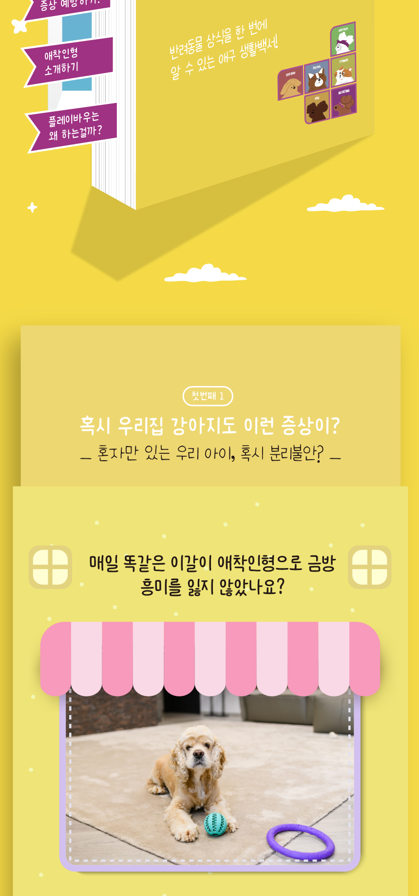[무료배송] 애구애구 삑삑이 터그 장난감 스타펍스라떼 5번째