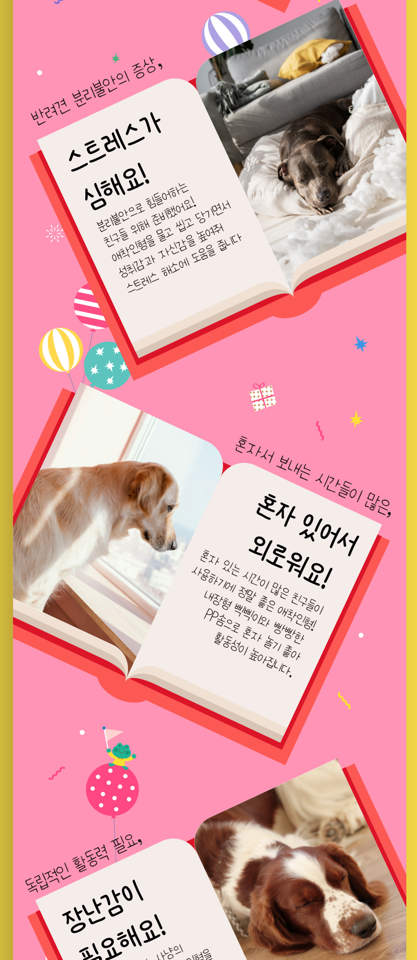 [무료배송] 애구애구 삑삑이 터그 장난감 스타펍스라떼 10번째