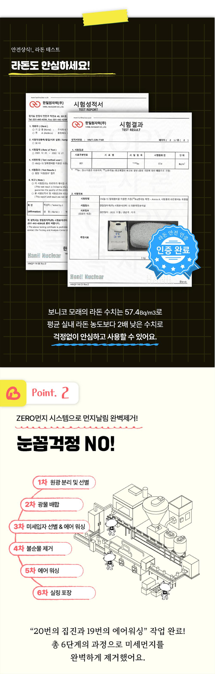 [NEW신상][무료배송] 보니코 캣 듀얼퍼펙트 (벤토나이트+카사바) 9kg 9번째
