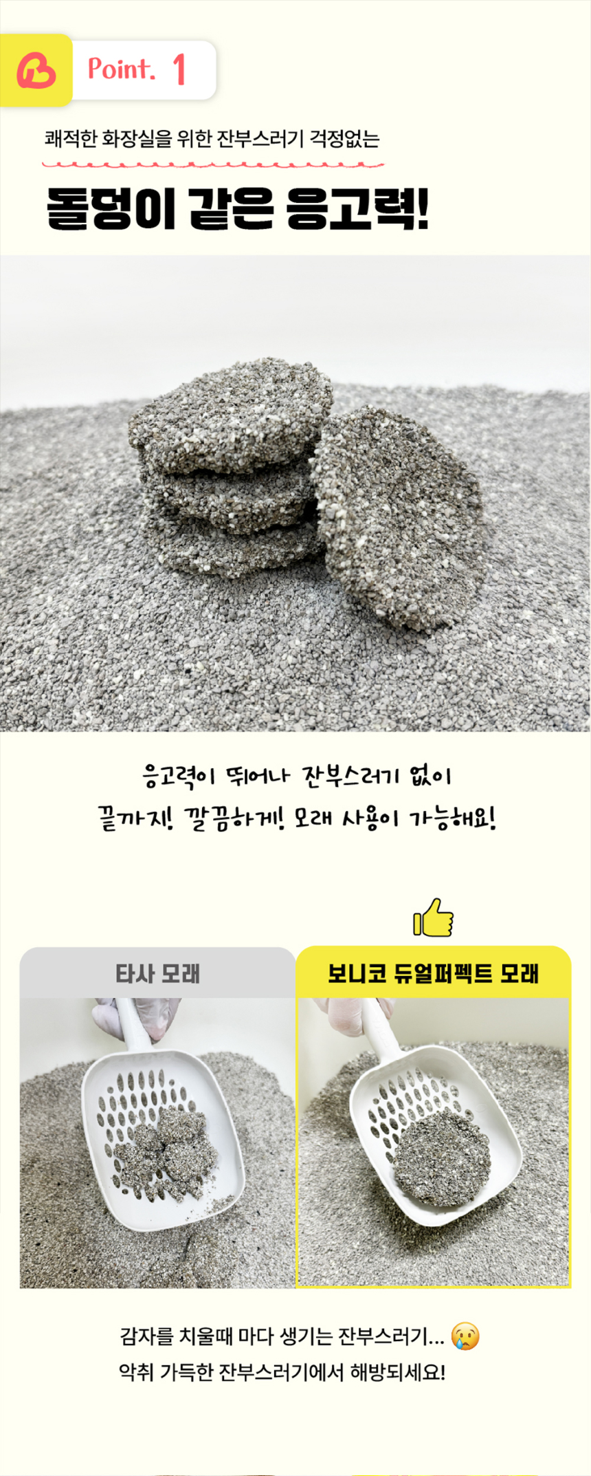 [NEW신상][무료배송] 보니코 캣 듀얼퍼펙트 (벤토나이트+카사바) 9kg 6번째