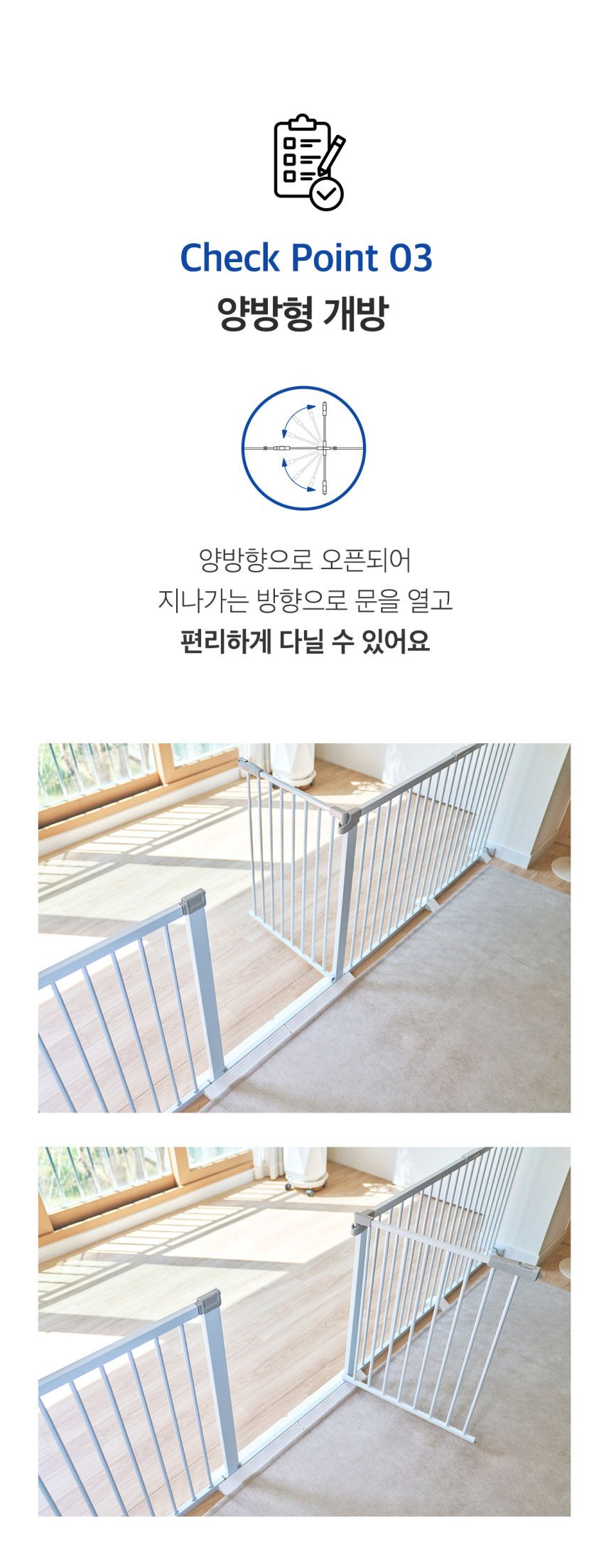 [무료배송] 리포소 세이프가드 본품/연장패널/추가부품 9번째