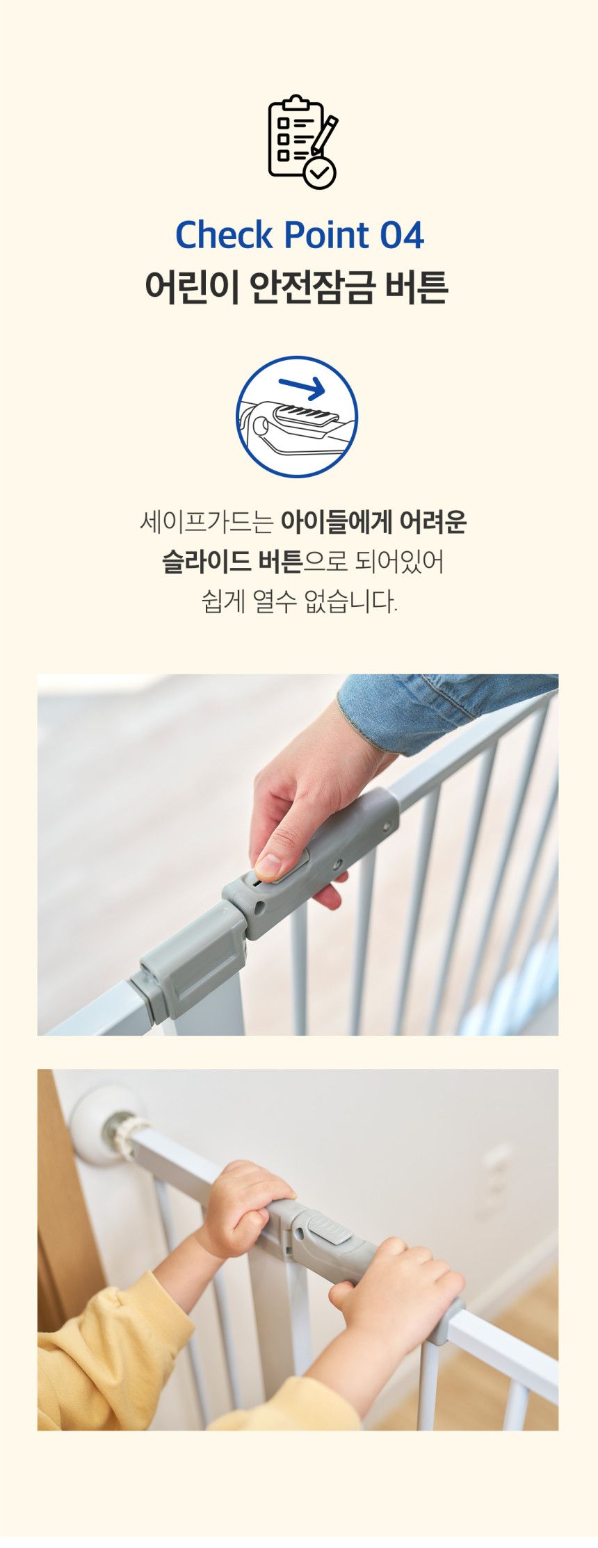 [무료배송] 리포소 세이프가드 본품/연장패널/추가부품 10번째