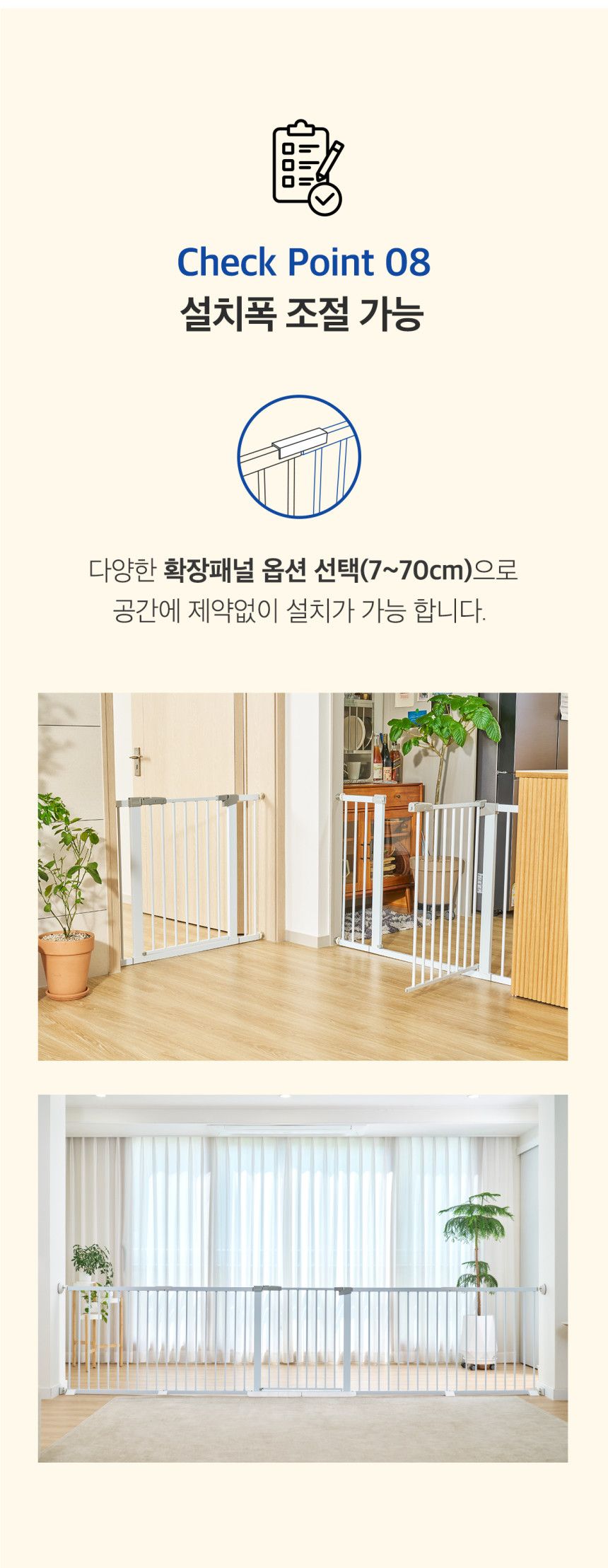 [무료배송] 리포소 세이프가드 본품/연장패널/추가부품 14번째