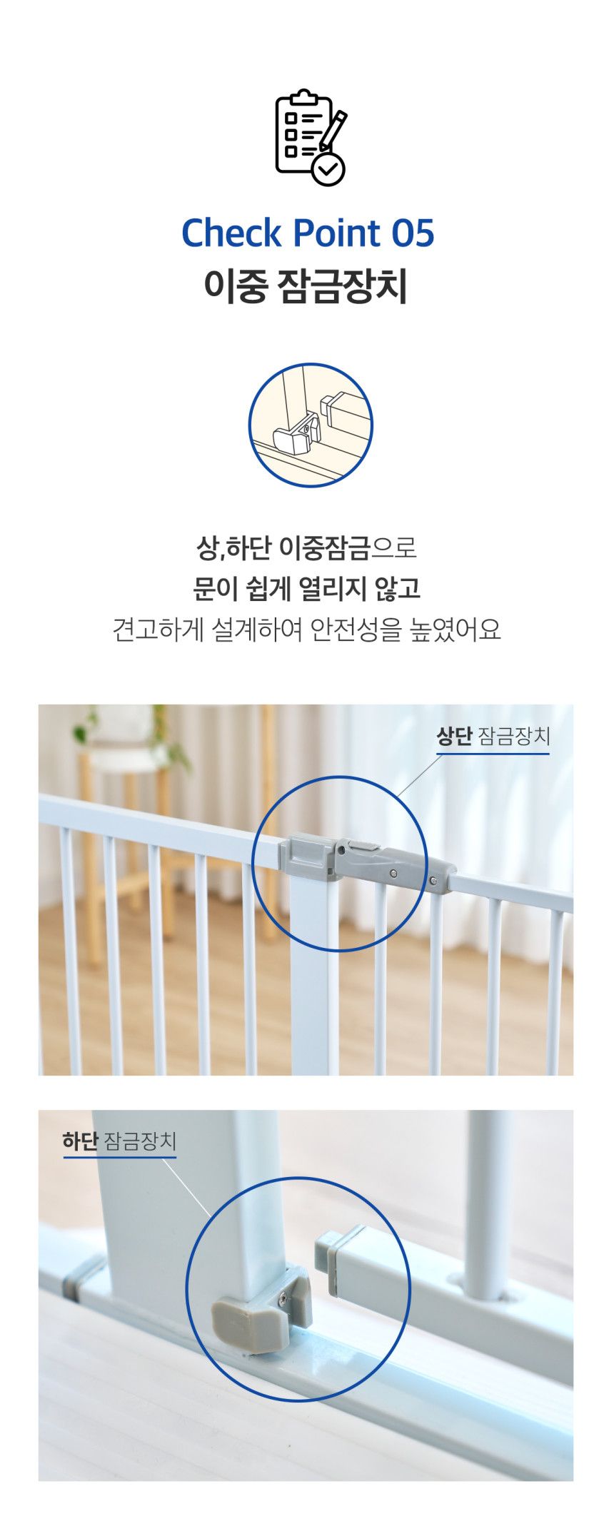 [무료배송] 리포소 세이프가드 본품/연장패널/추가부품 11번째