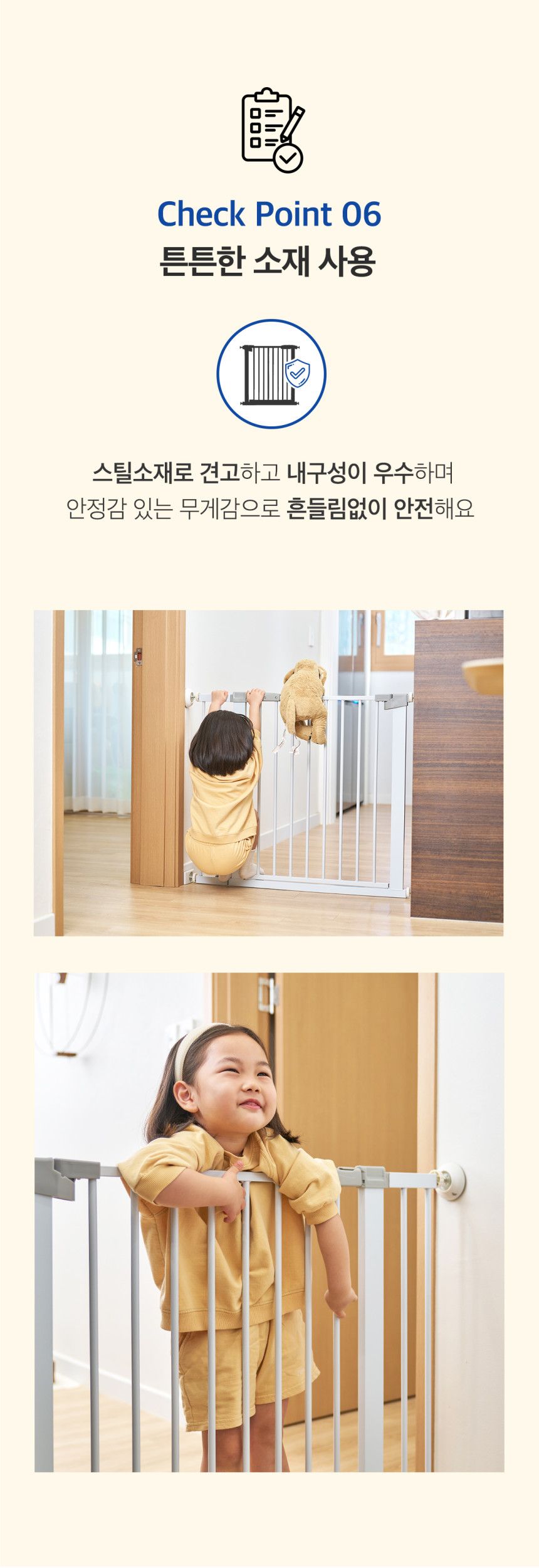 [무료배송] 리포소 세이프가드 본품/연장패널/추가부품 12번째