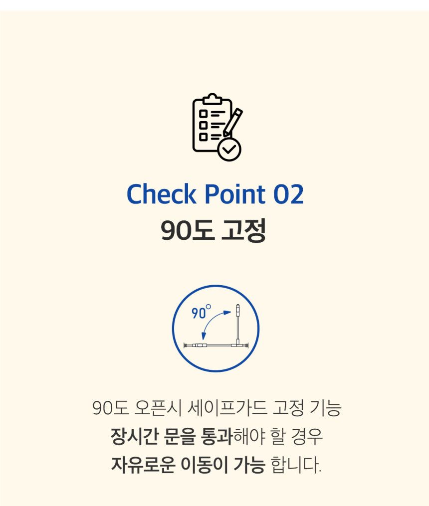 [무료배송] 리포소 세이프가드 본품/연장패널/추가부품 8번째