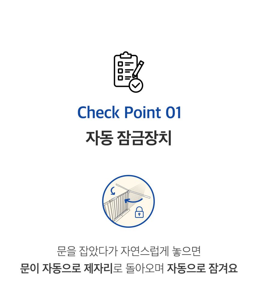 [무료배송] 리포소 세이프가드 본품/연장패널/추가부품 7번째