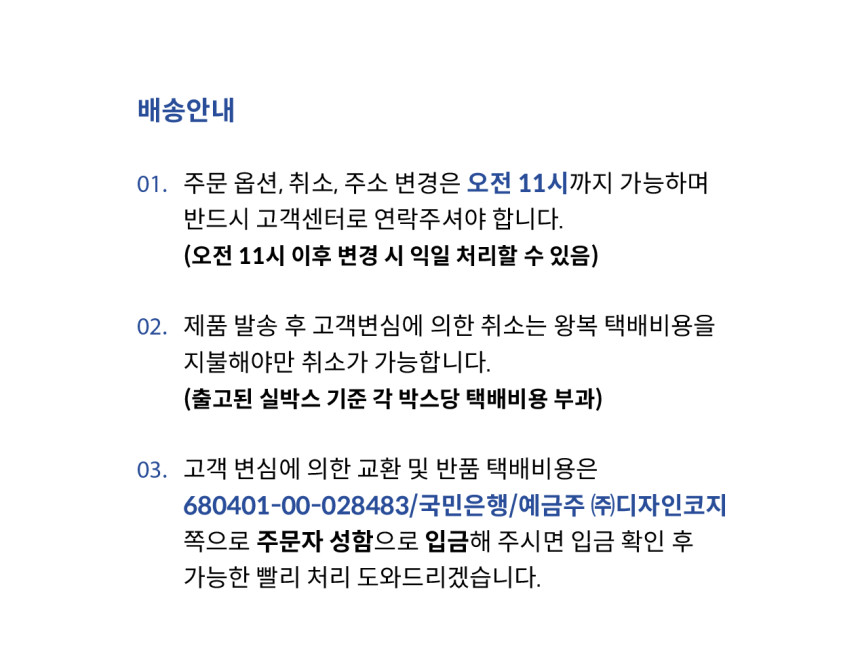 [무료배송] 리포소 세이프가드 본품/연장패널/추가부품 19번째