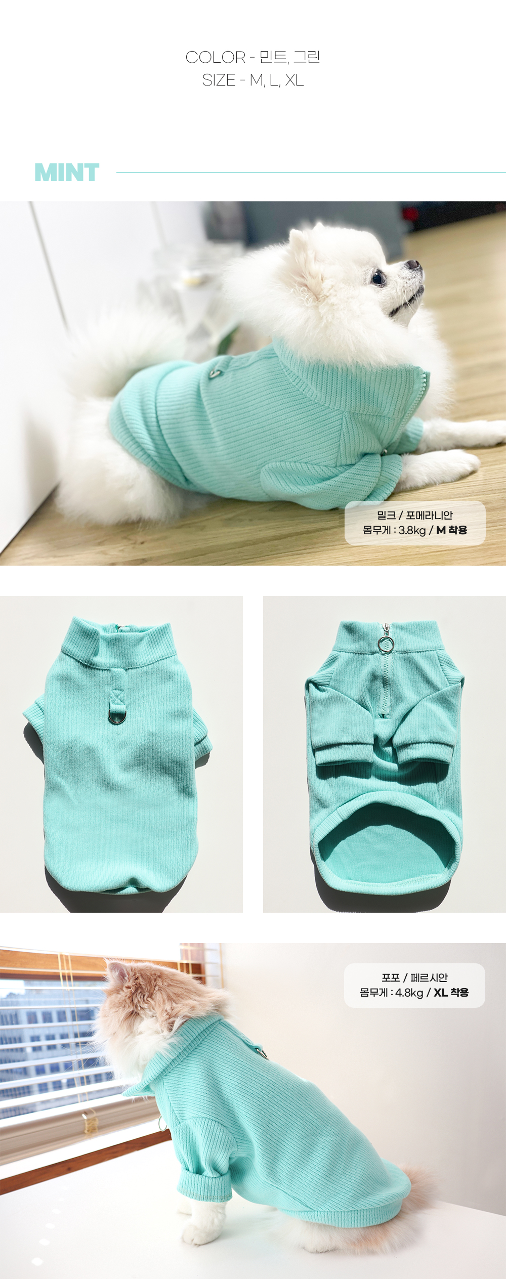 [무료배송] 에코펫위드 하네스 겸용 니트 집업 민트/그린 M-XL 2번째