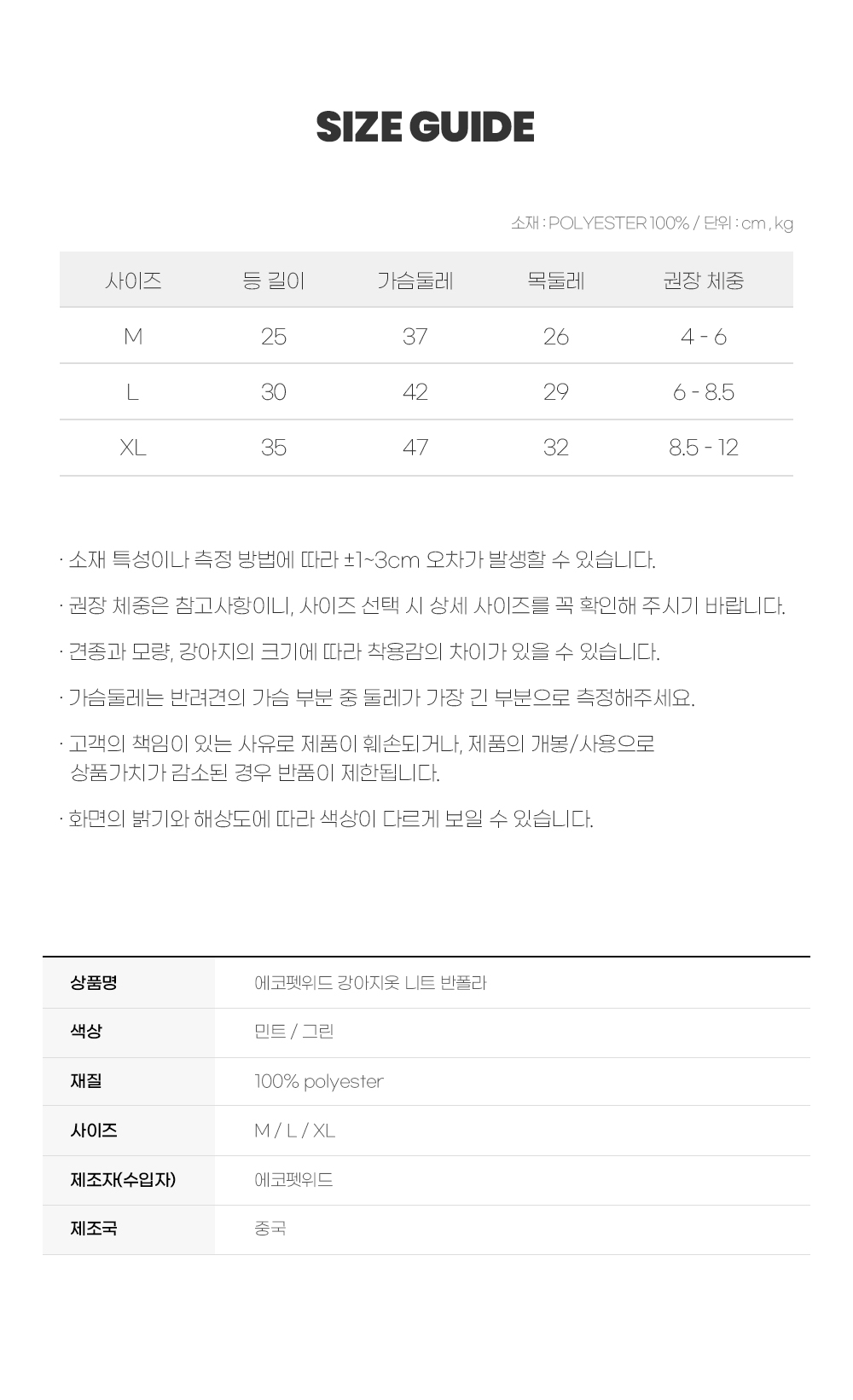 [무료배송] 에코펫위드 하네스 겸용 니트 집업 민트/그린 M-XL 5번째