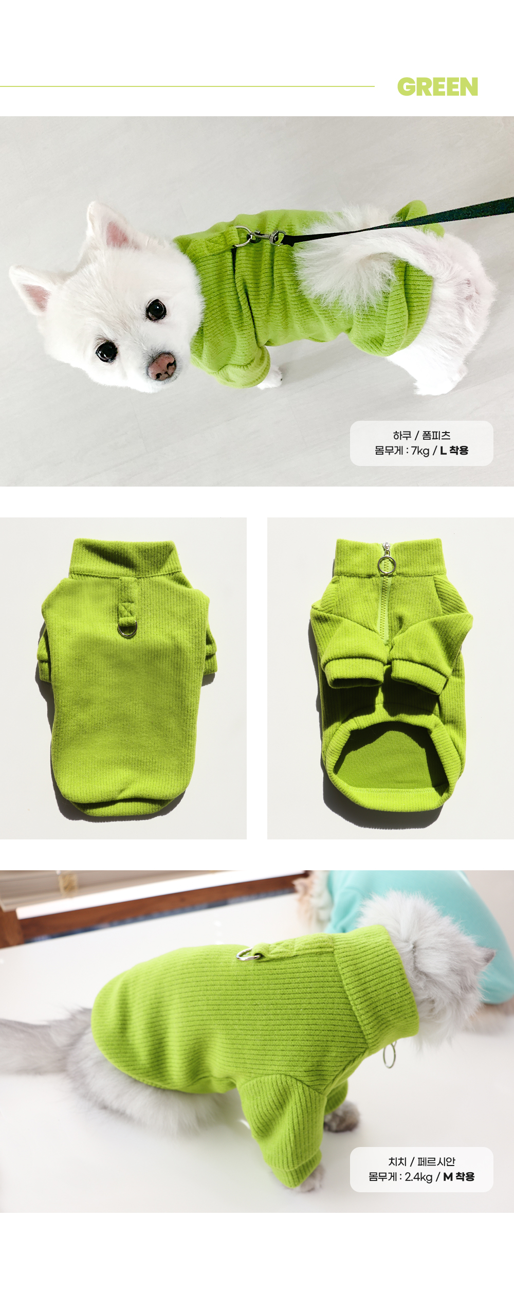 [무료배송] 에코펫위드 하네스 겸용 니트 집업 민트/그린 M-XL 3번째
