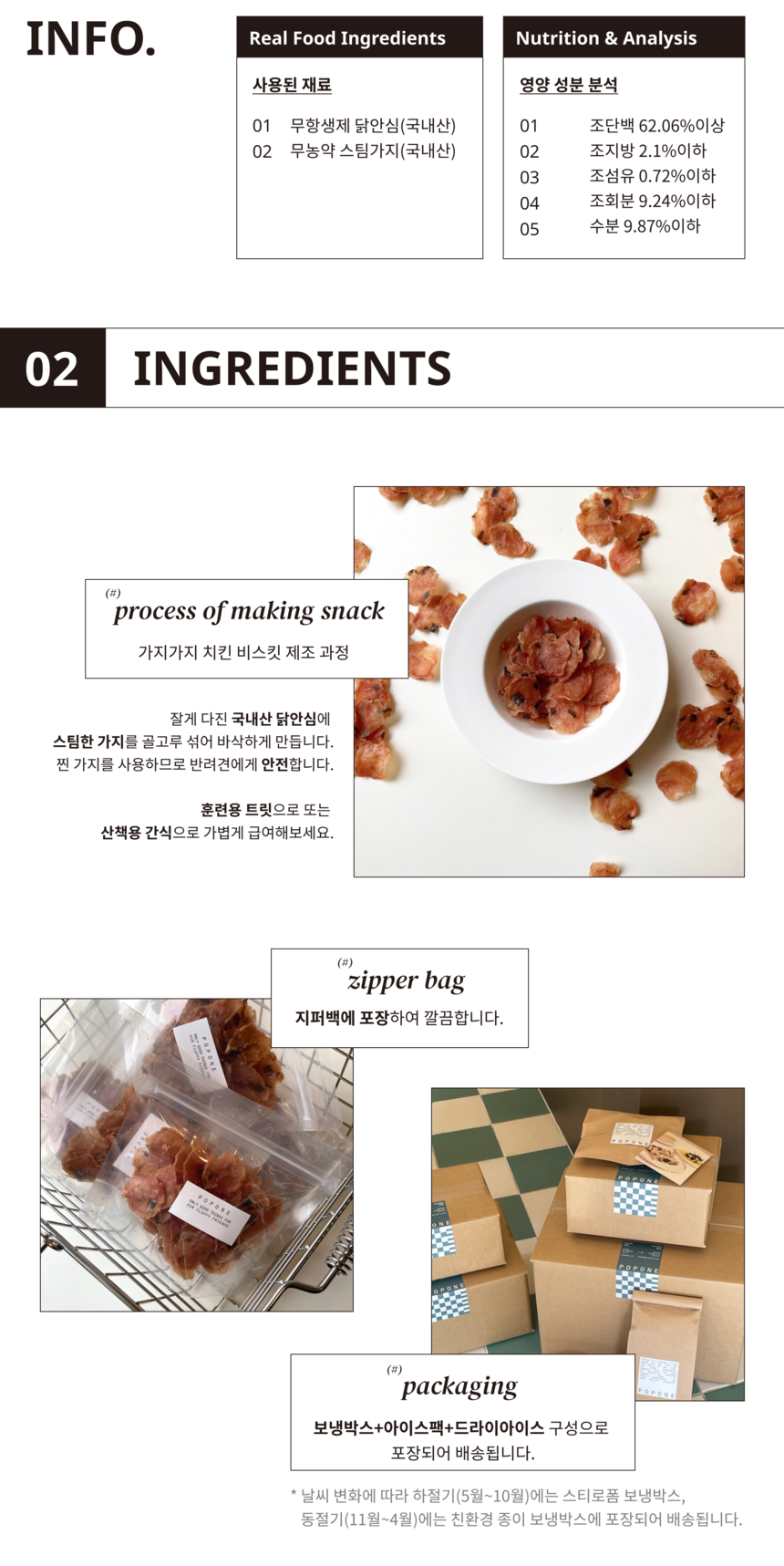 [무료배송] 포포네 가지가지치킨비스킷 40g 2번째