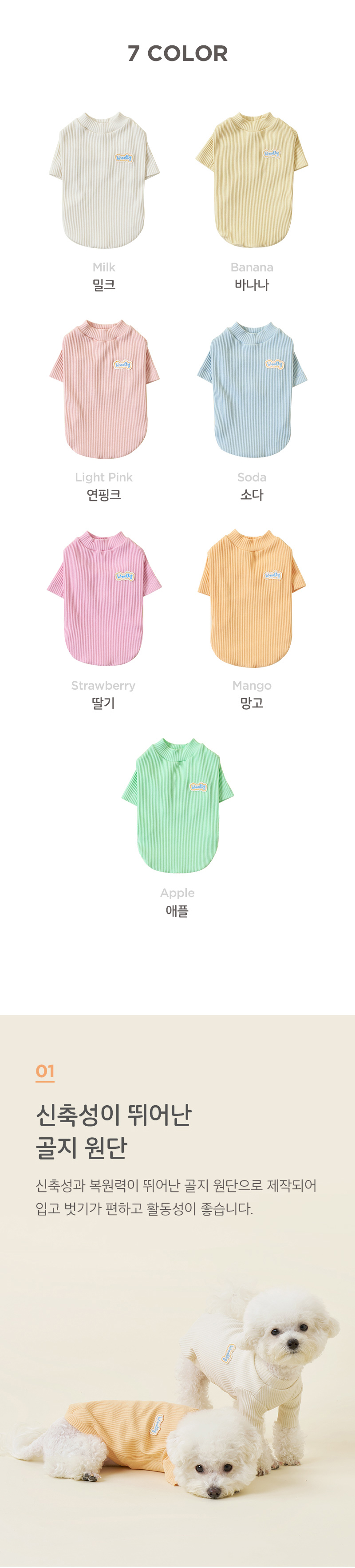 [무료배송] 울리 캔디 골지 티셔츠 SM-2XL 3번째